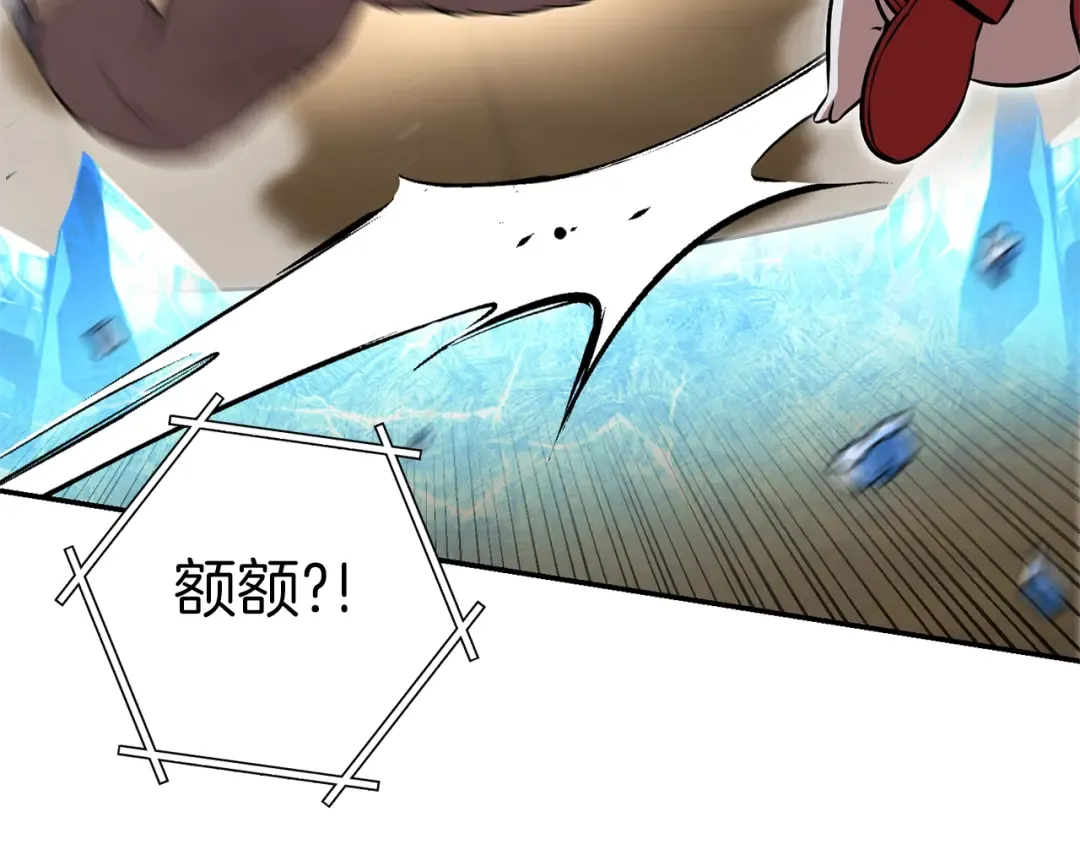 第126话 猎杀小助手 第126页