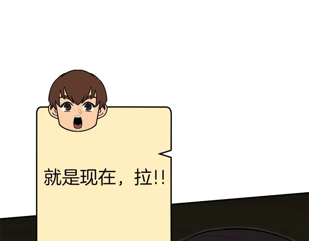 第126话 猎杀小助手 第132页
