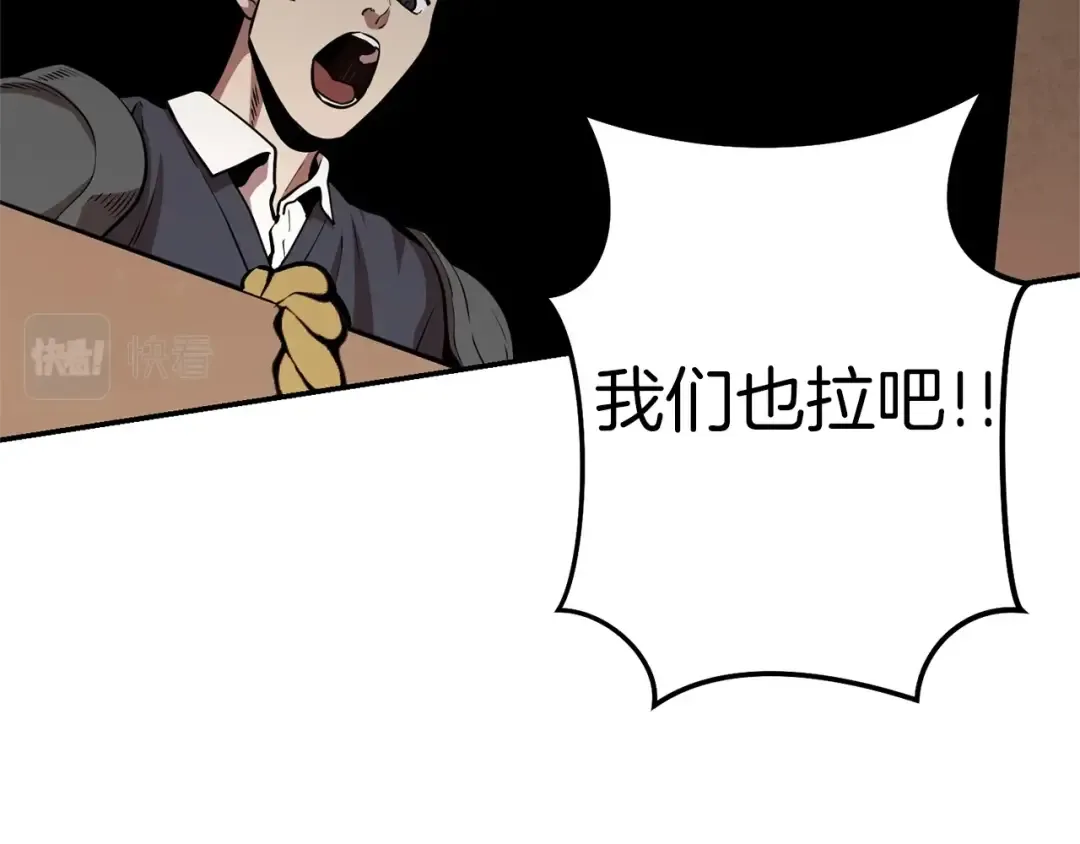第126话 猎杀小助手 第150页