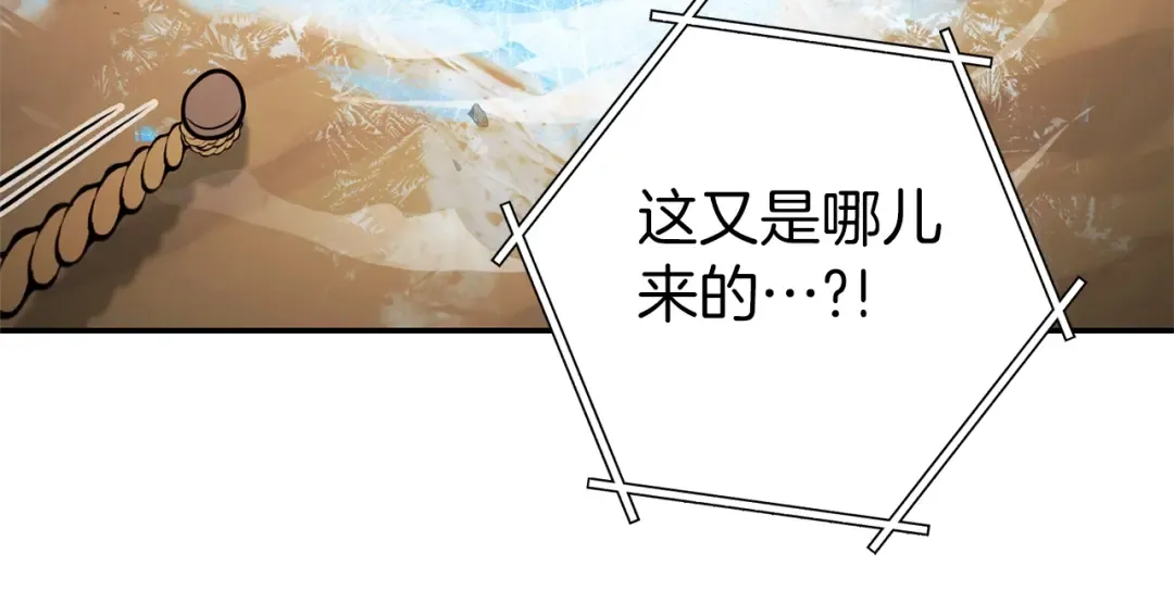 第126话 猎杀小助手 第159页
