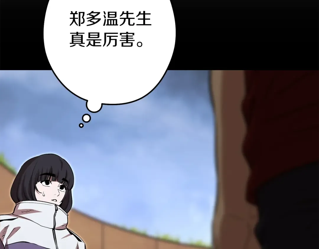 第126话 猎杀小助手 第161页