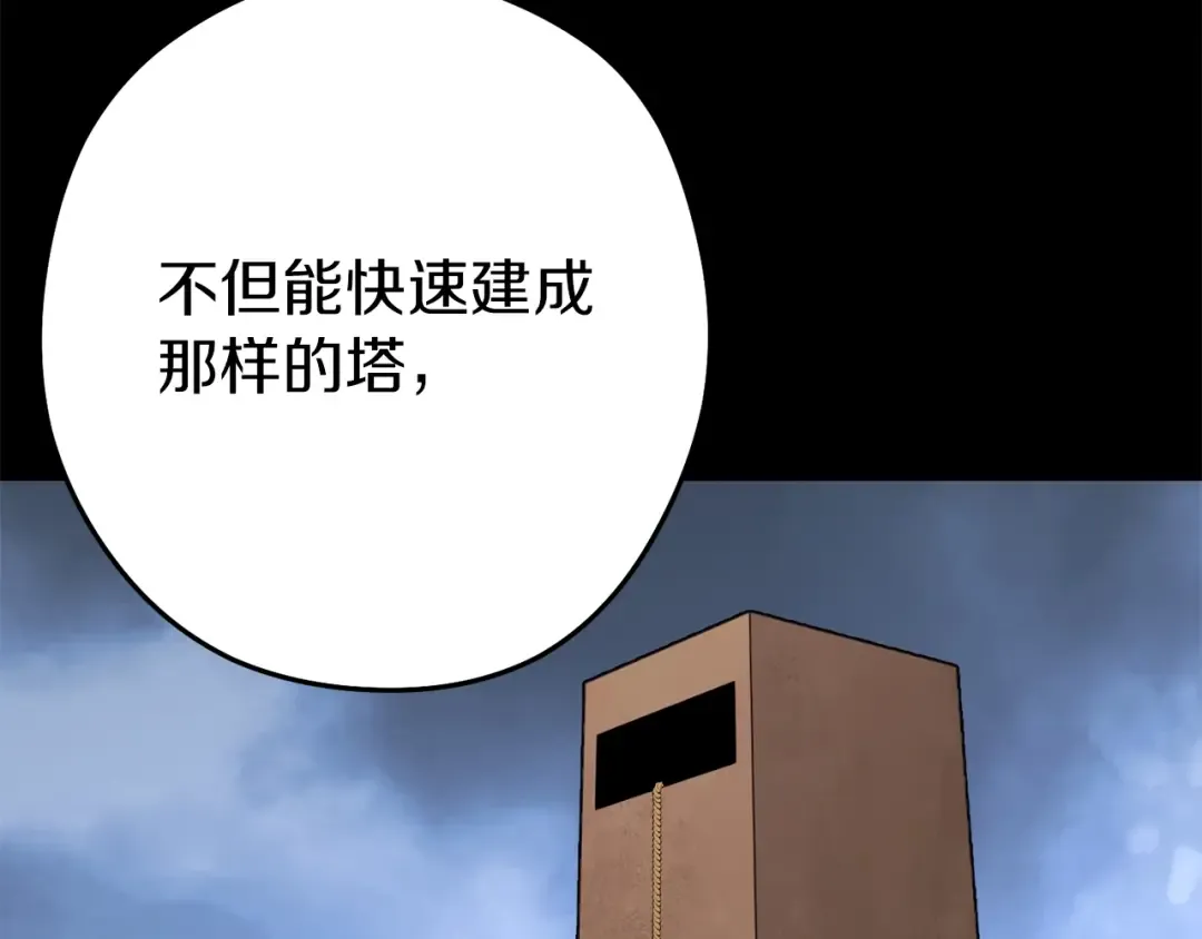 第126话 猎杀小助手 第163页