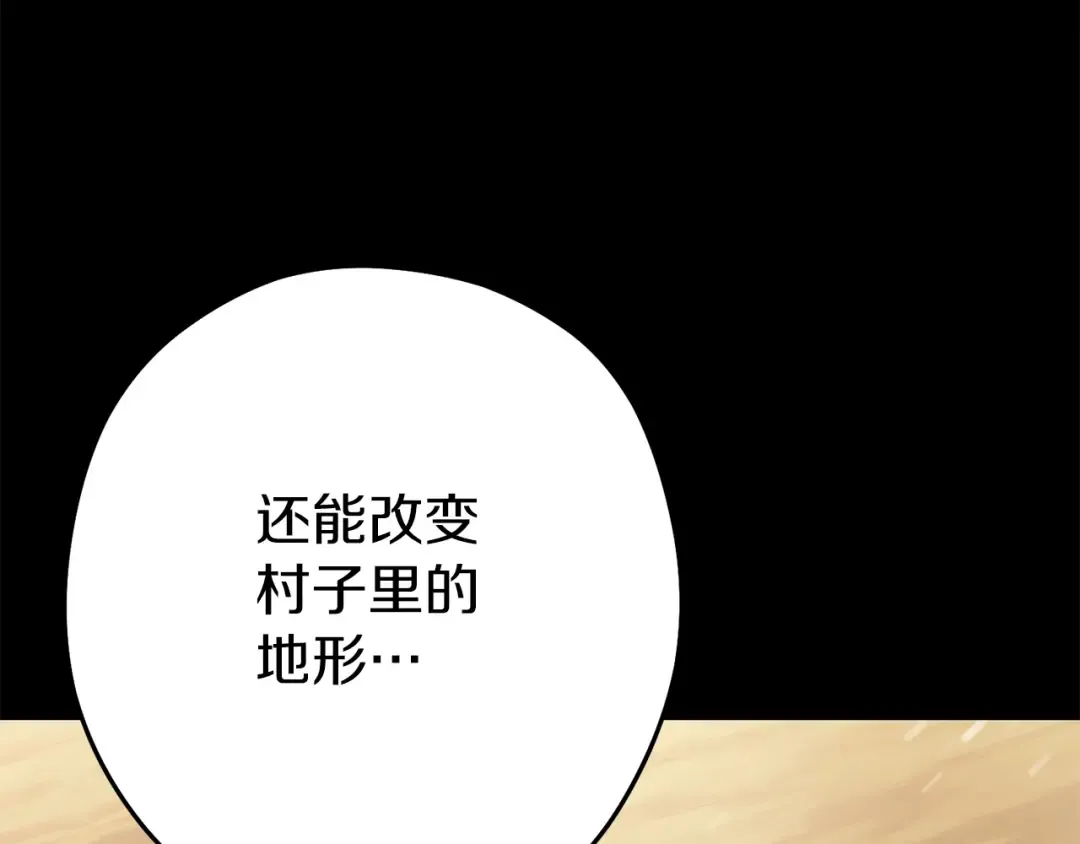 第126话 猎杀小助手 第165页