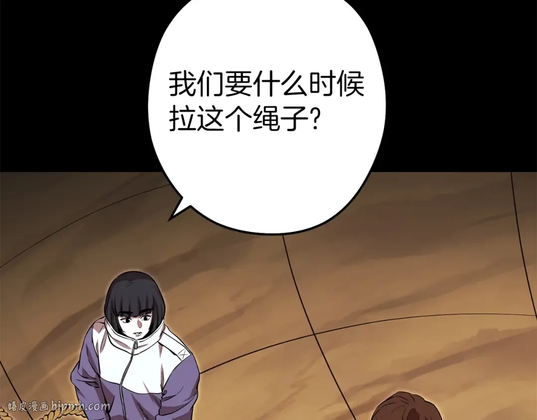 第126话 猎杀小助手 第168页