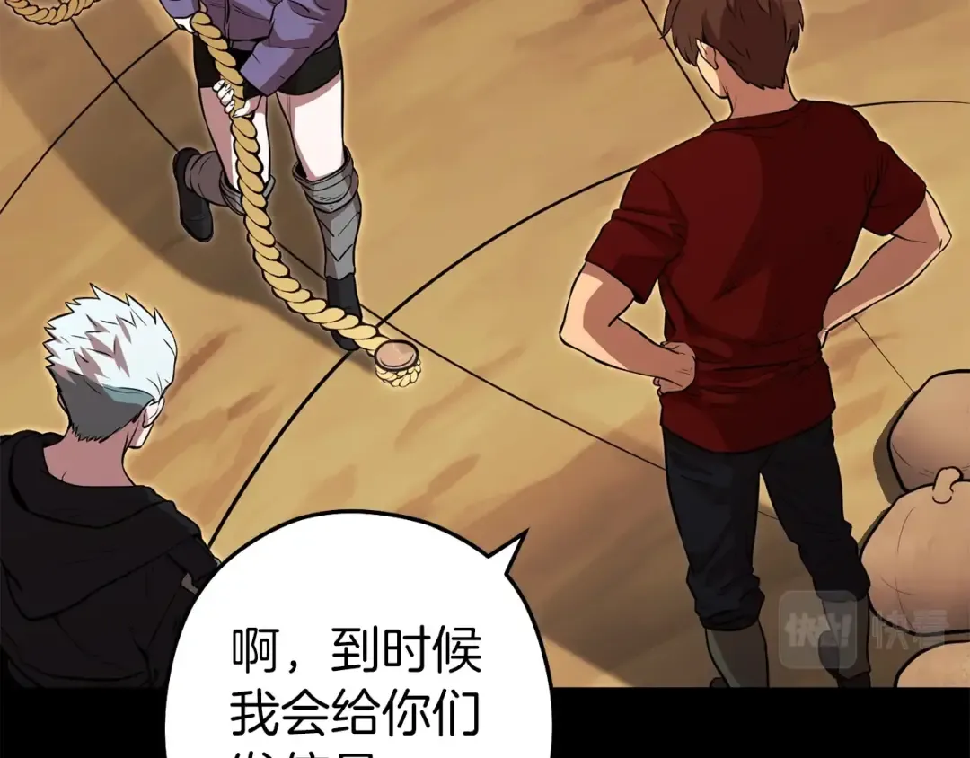 第126话 猎杀小助手 第169页