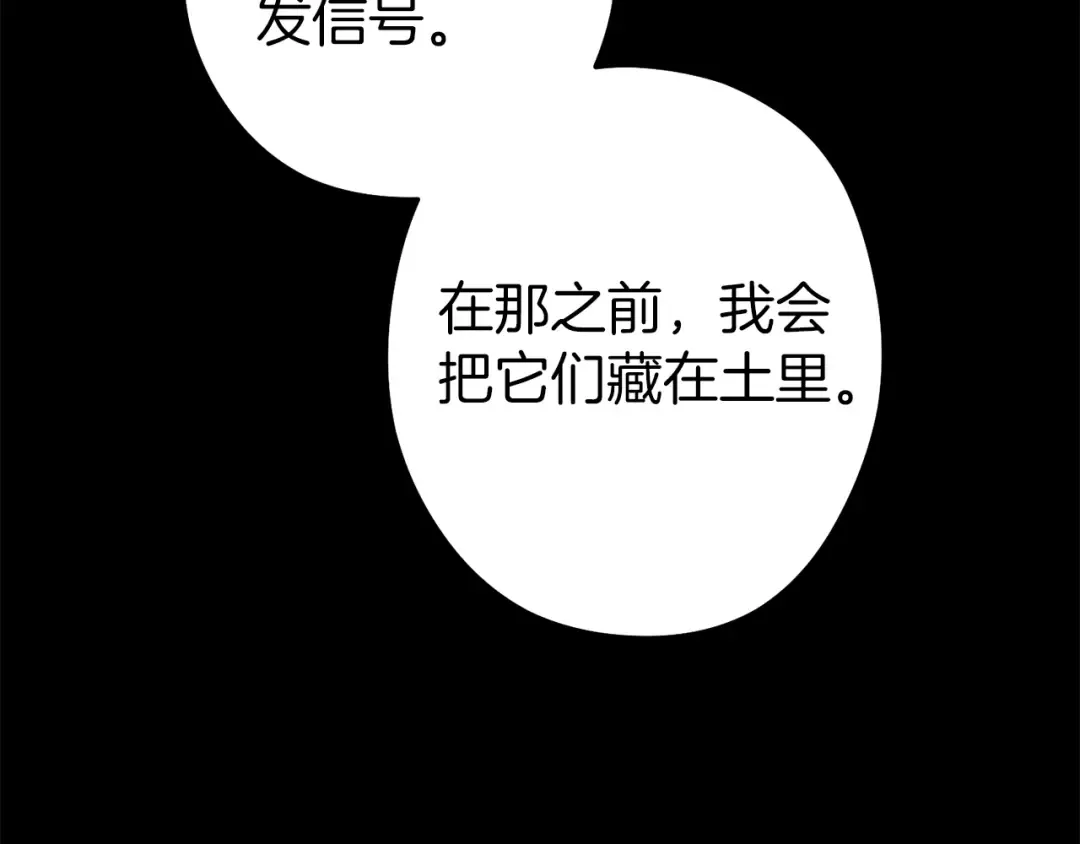第126话 猎杀小助手 第170页