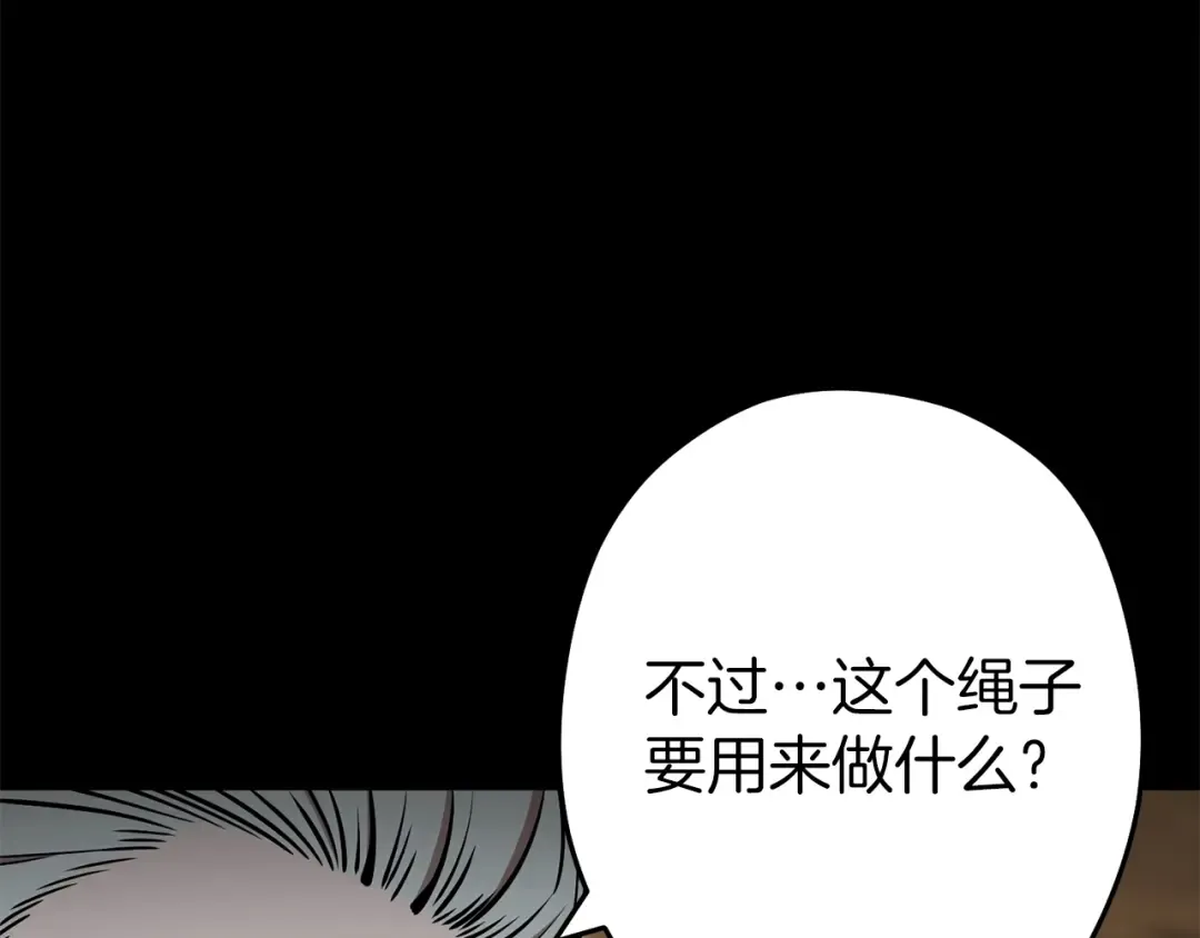 第126话 猎杀小助手 第171页