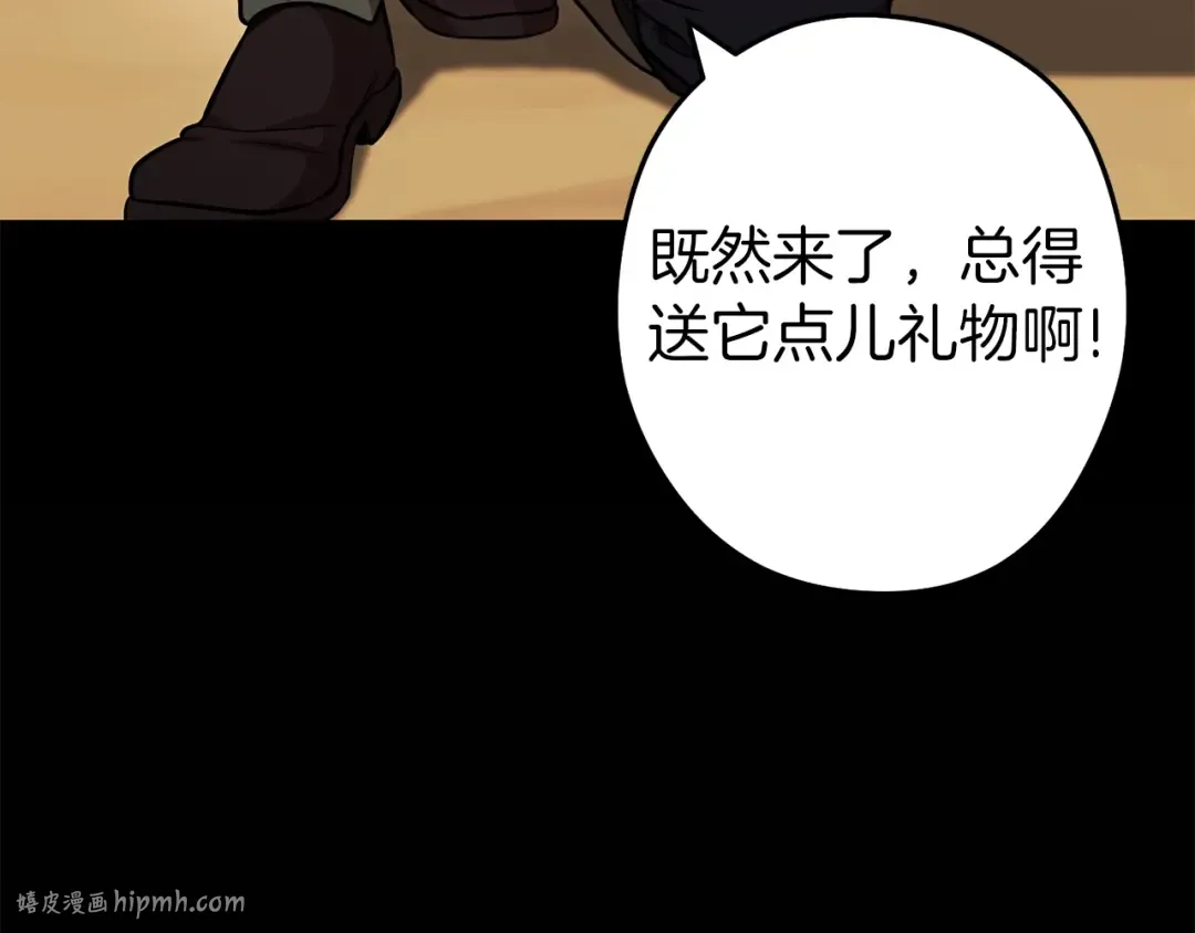 第126话 猎杀小助手 第176页