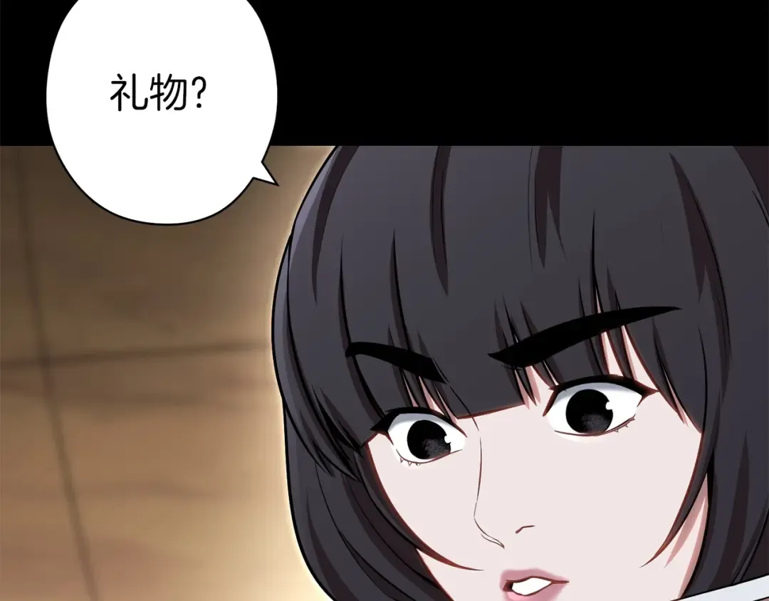 第126话 猎杀小助手 第179页