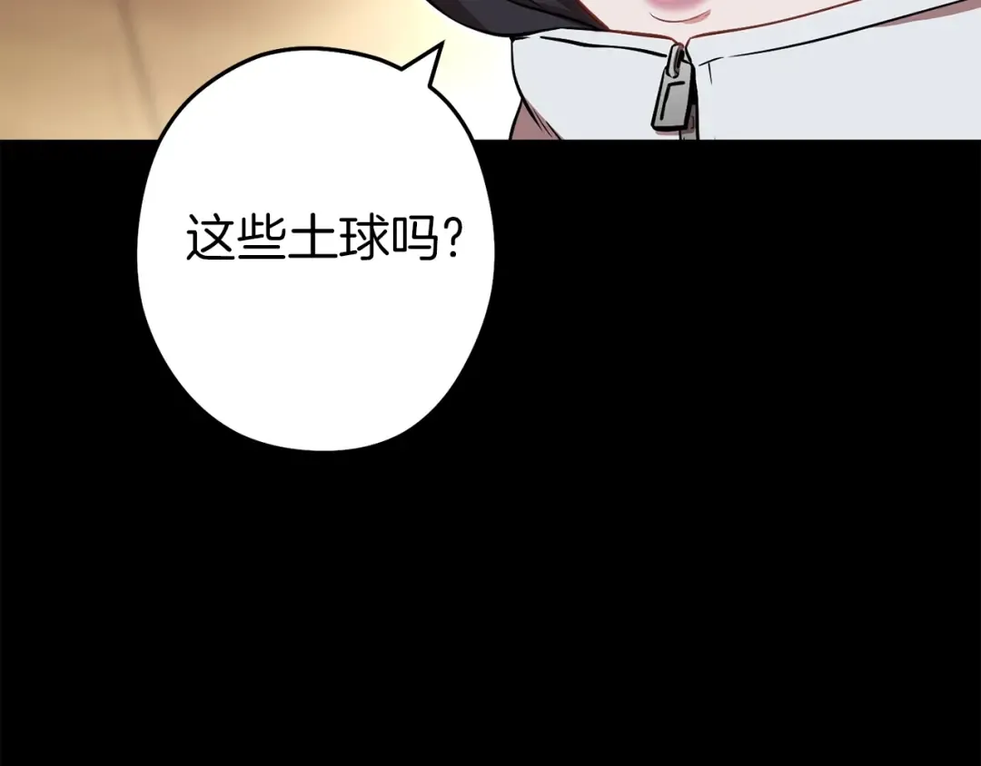 第126话 猎杀小助手 第180页