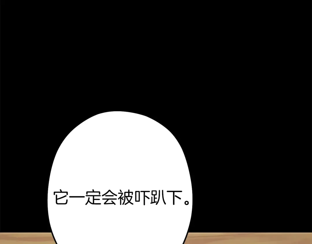 第126话 猎杀小助手 第181页