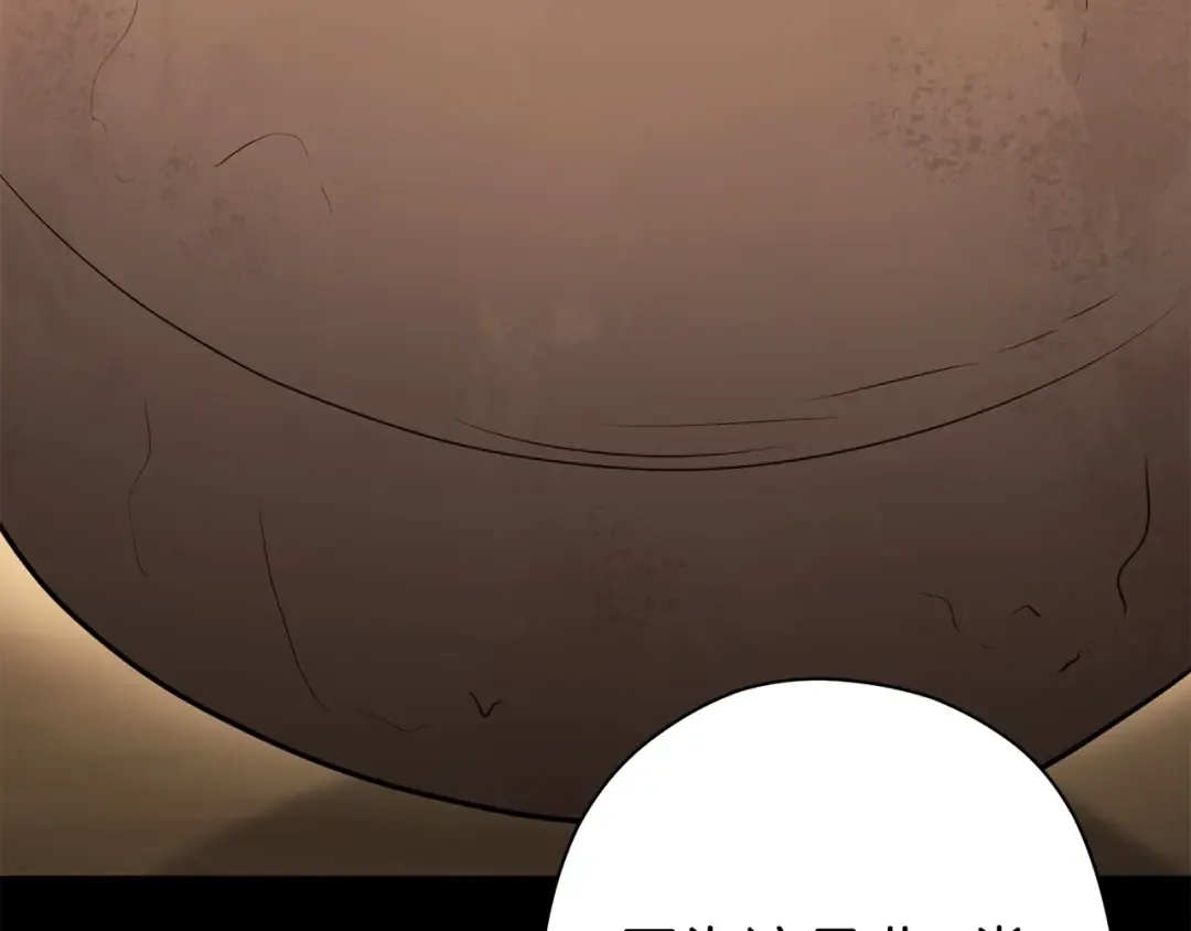 第126话 猎杀小助手 第183页