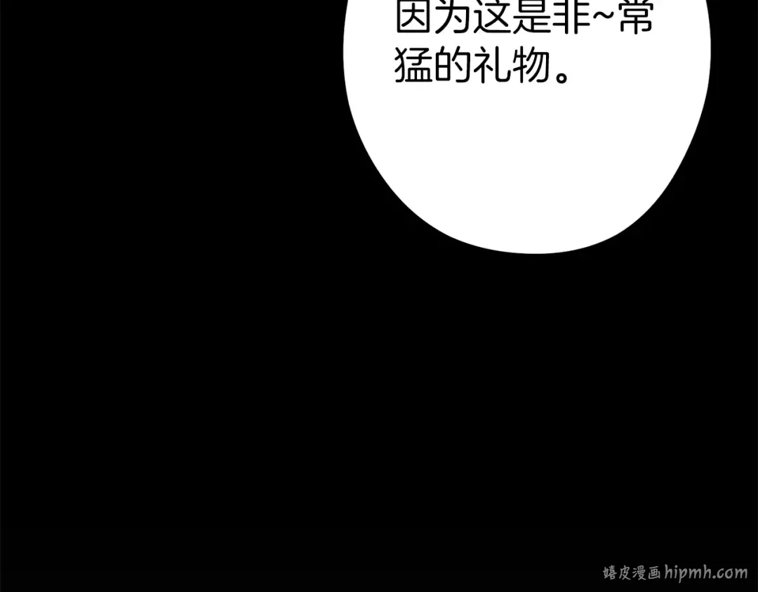 第126话 猎杀小助手 第184页
