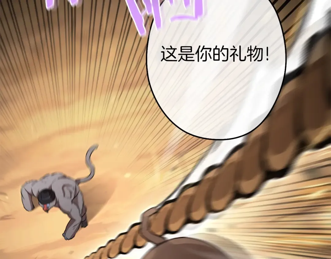 第126话 猎杀小助手 第193页