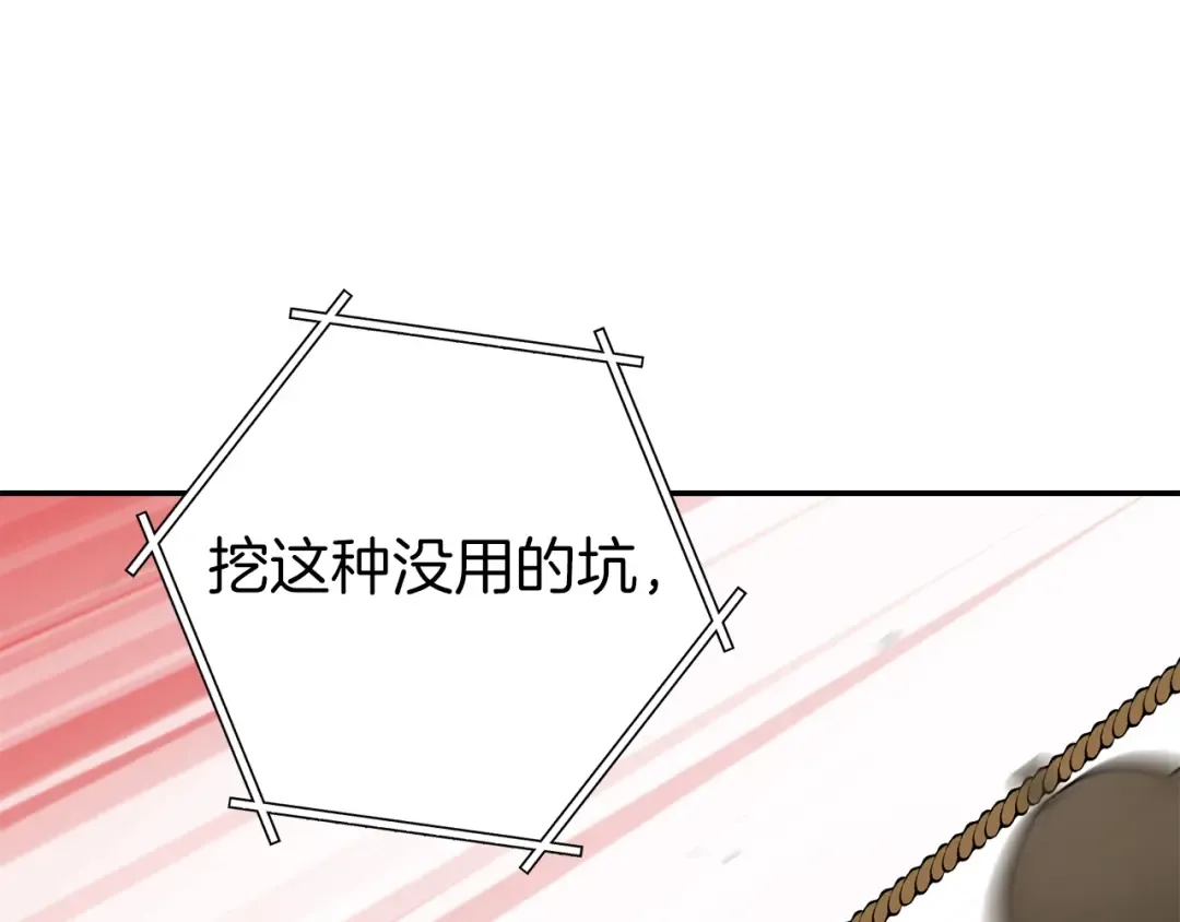 第126话 猎杀小助手 第198页