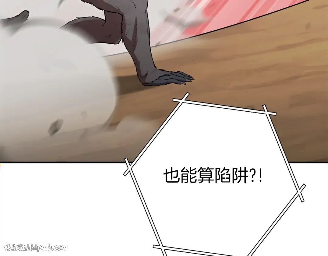 第126话 猎杀小助手 第200页