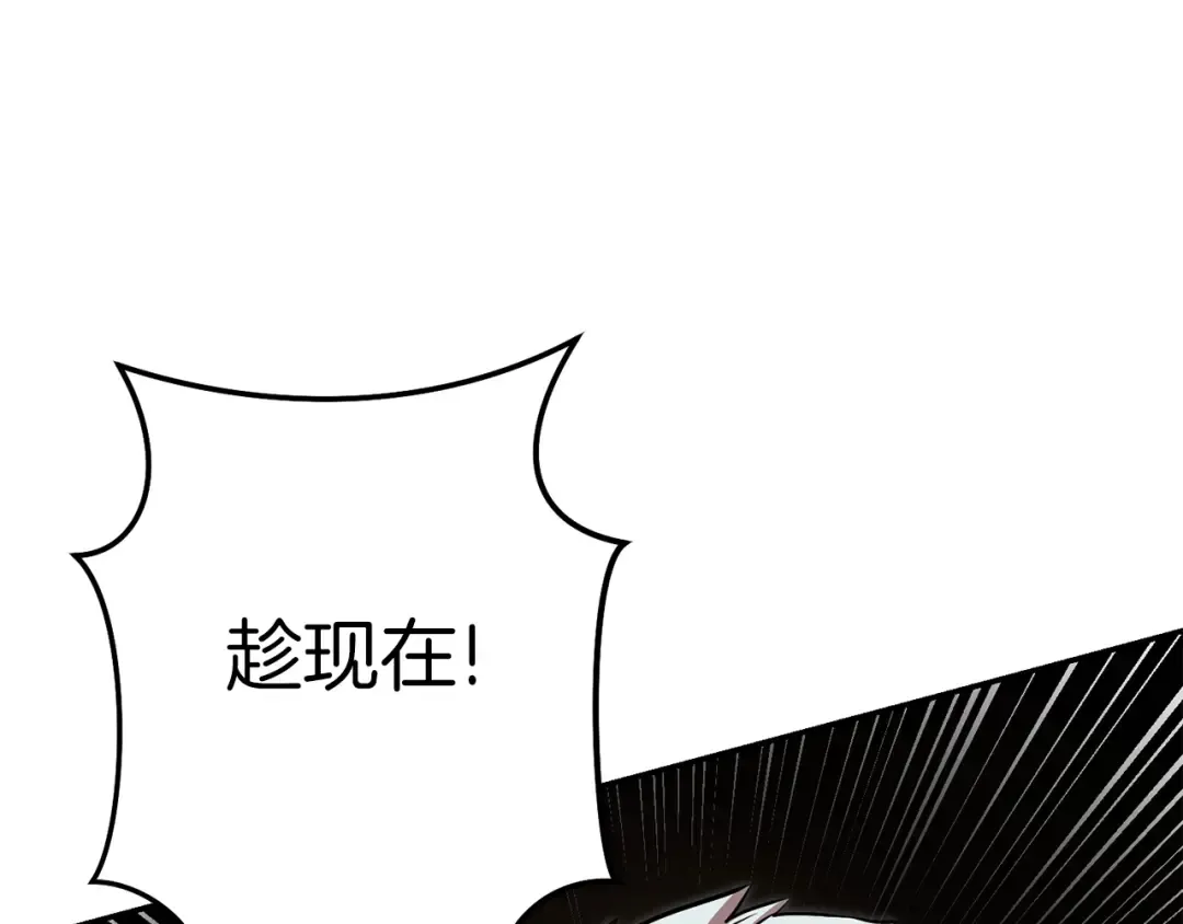 第126话 猎杀小助手 第211页