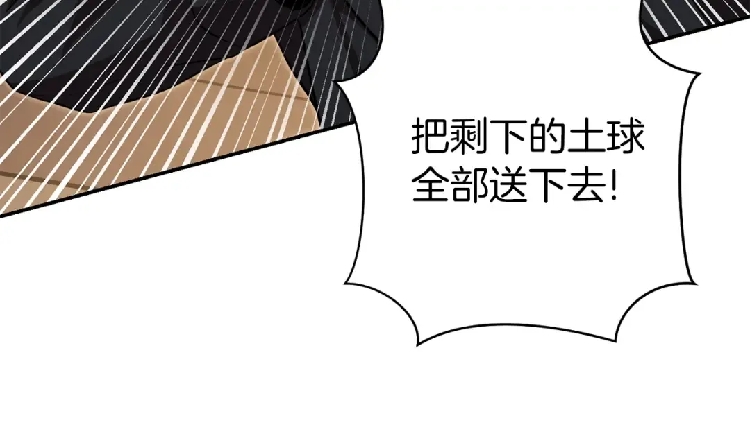 第126话 猎杀小助手 第213页