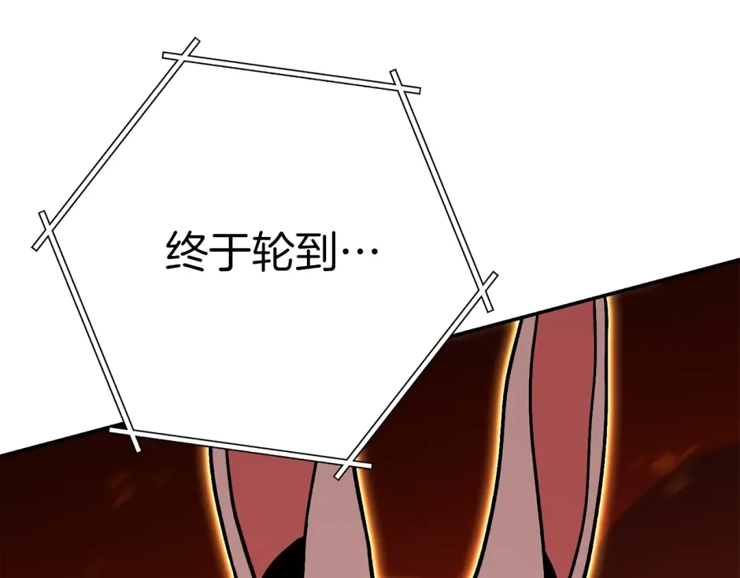 第126话 猎杀小助手 第226页