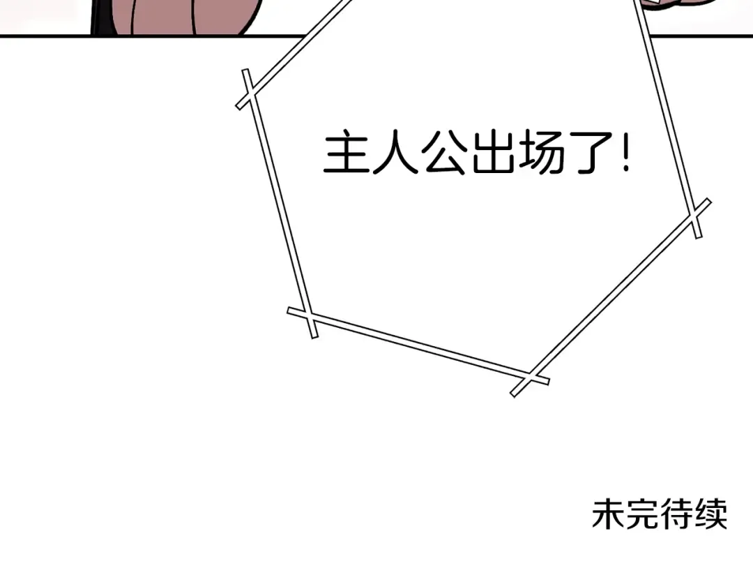 第126话 猎杀小助手 第229页