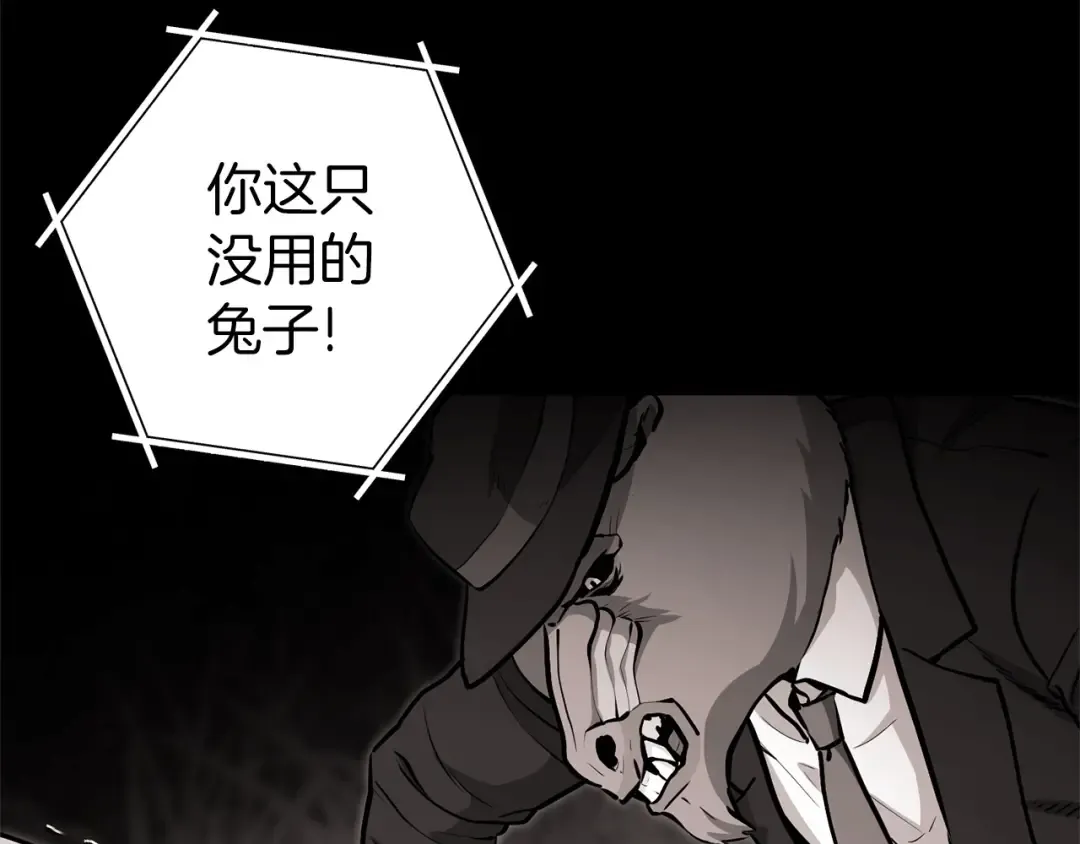 第127话 我诅咒你！！兔子！！！！！！！！！！！！！！！！ 第2页