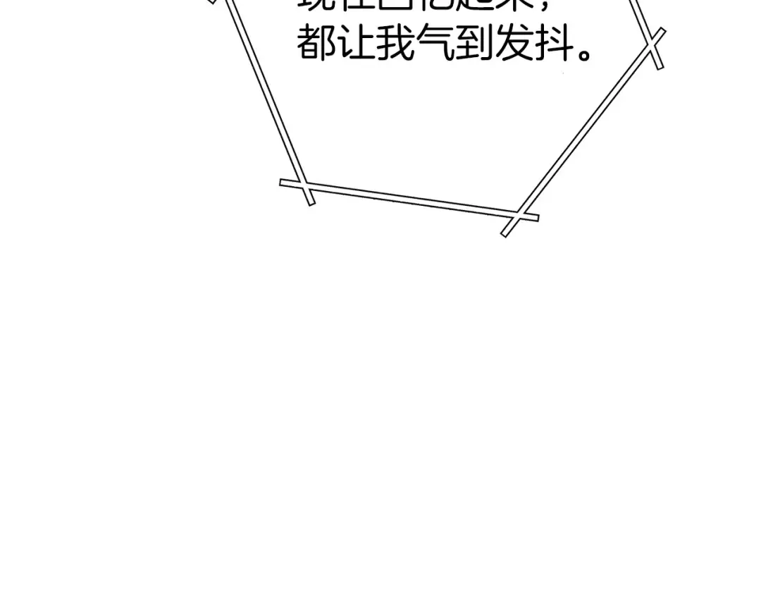 第127话 我诅咒你！！兔子！！！！！！！！！！！！！！！！ 第10页