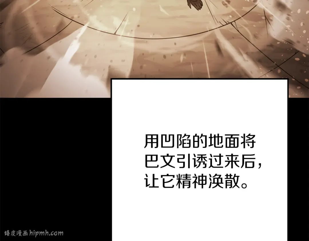第127话 我诅咒你！！兔子！！！！！！！！！！！！！！！！ 第32页