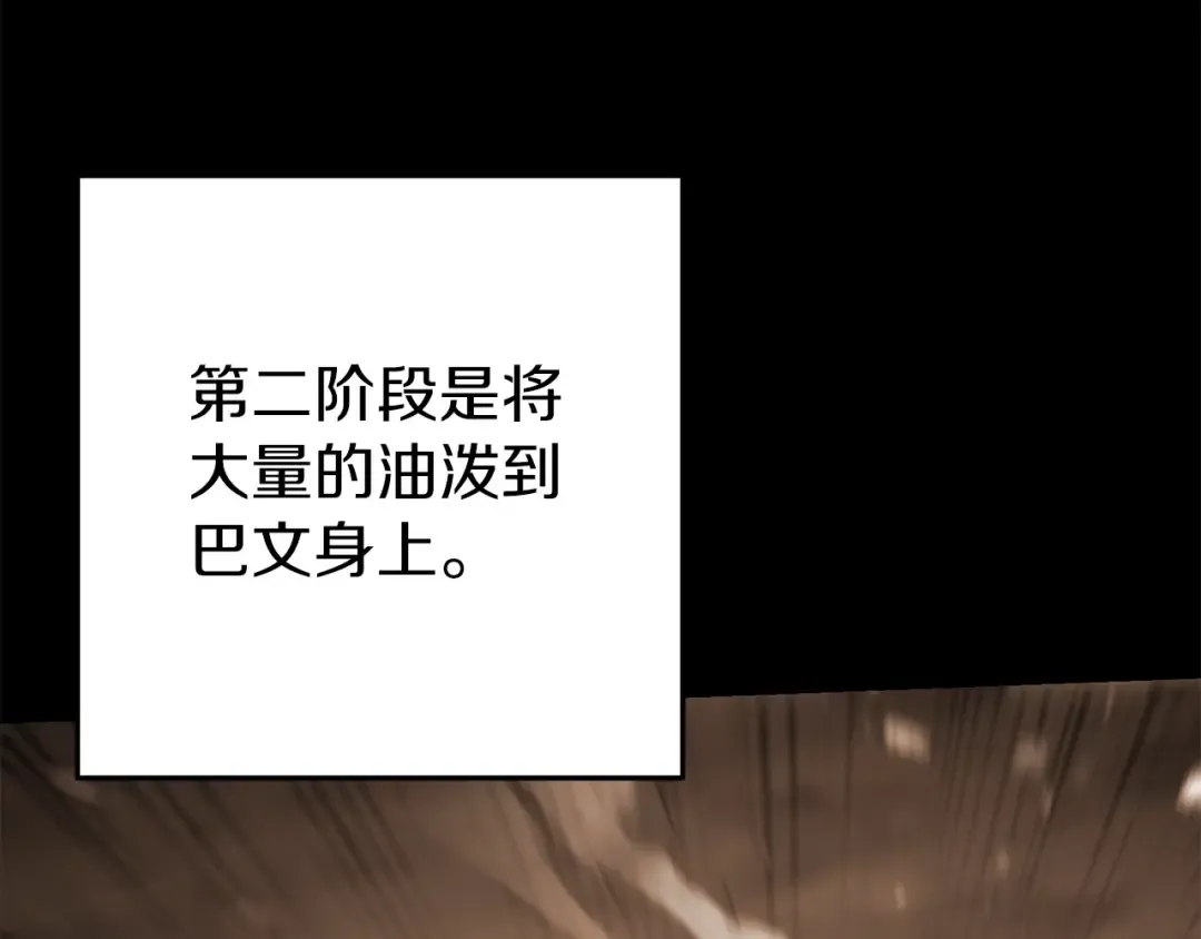 第127话 我诅咒你！！兔子！！！！！！！！！！！！！！！！ 第34页