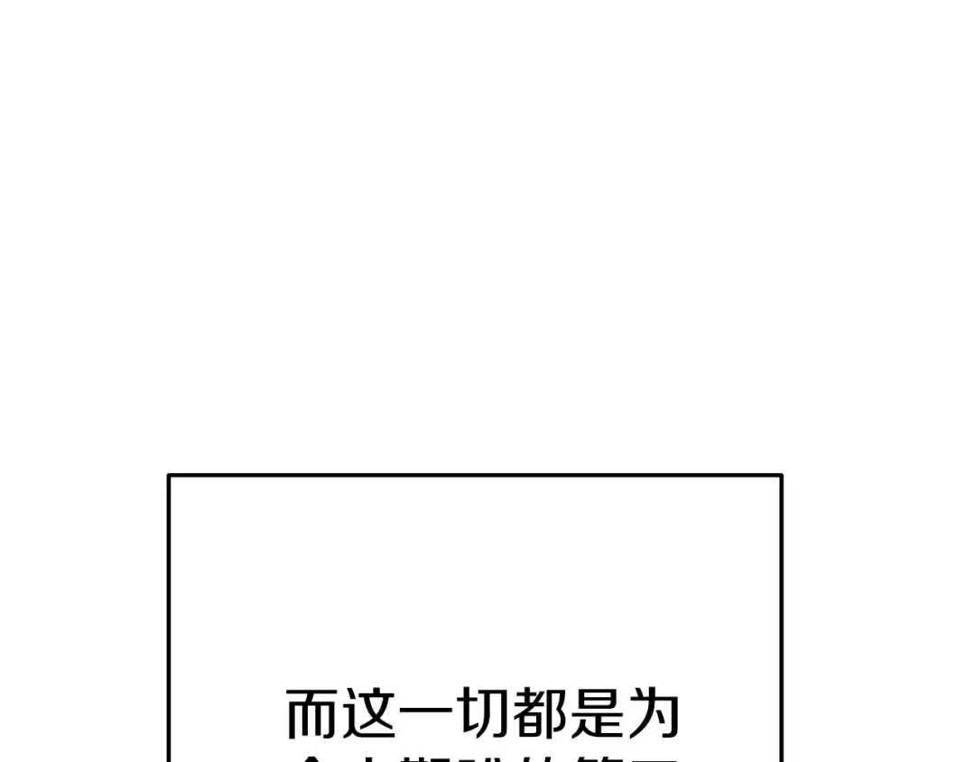 第127话 我诅咒你！！兔子！！！！！！！！！！！！！！！！ 第38页