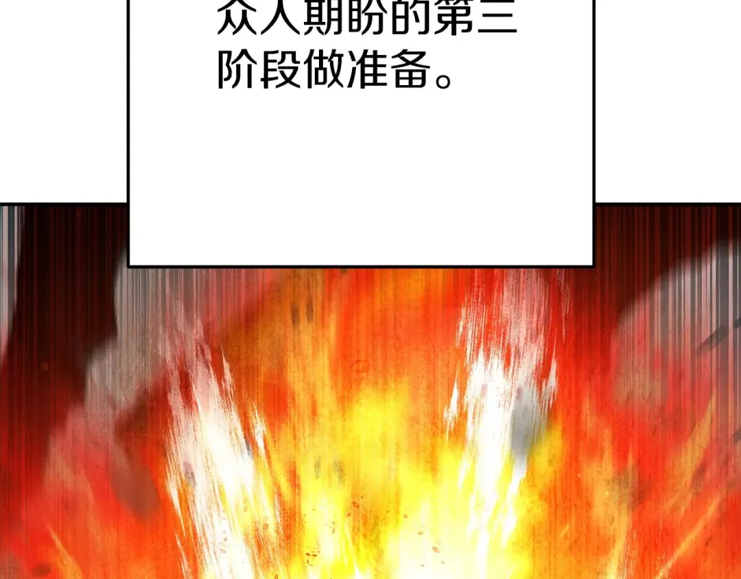 第127话 我诅咒你！！兔子！！！！！！！！！！！！！！！！ 第39页