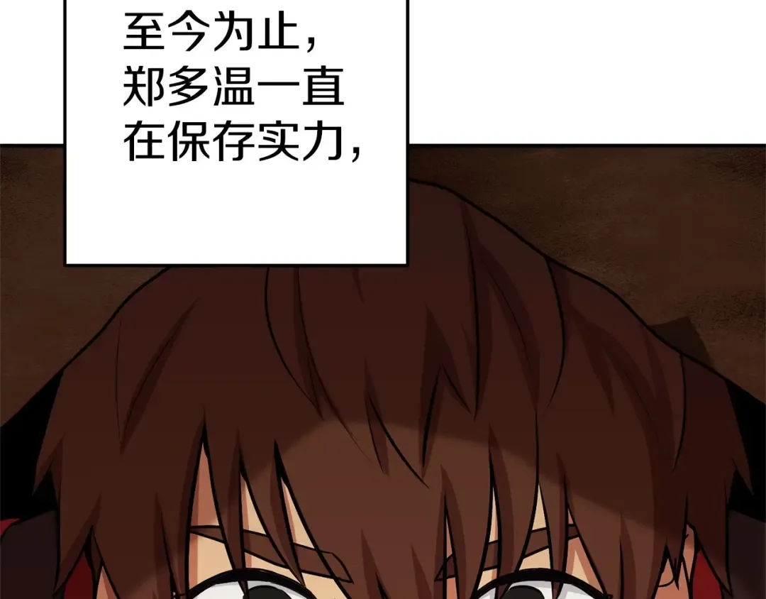 第127话 我诅咒你！！兔子！！！！！！！！！！！！！！！！ 第43页