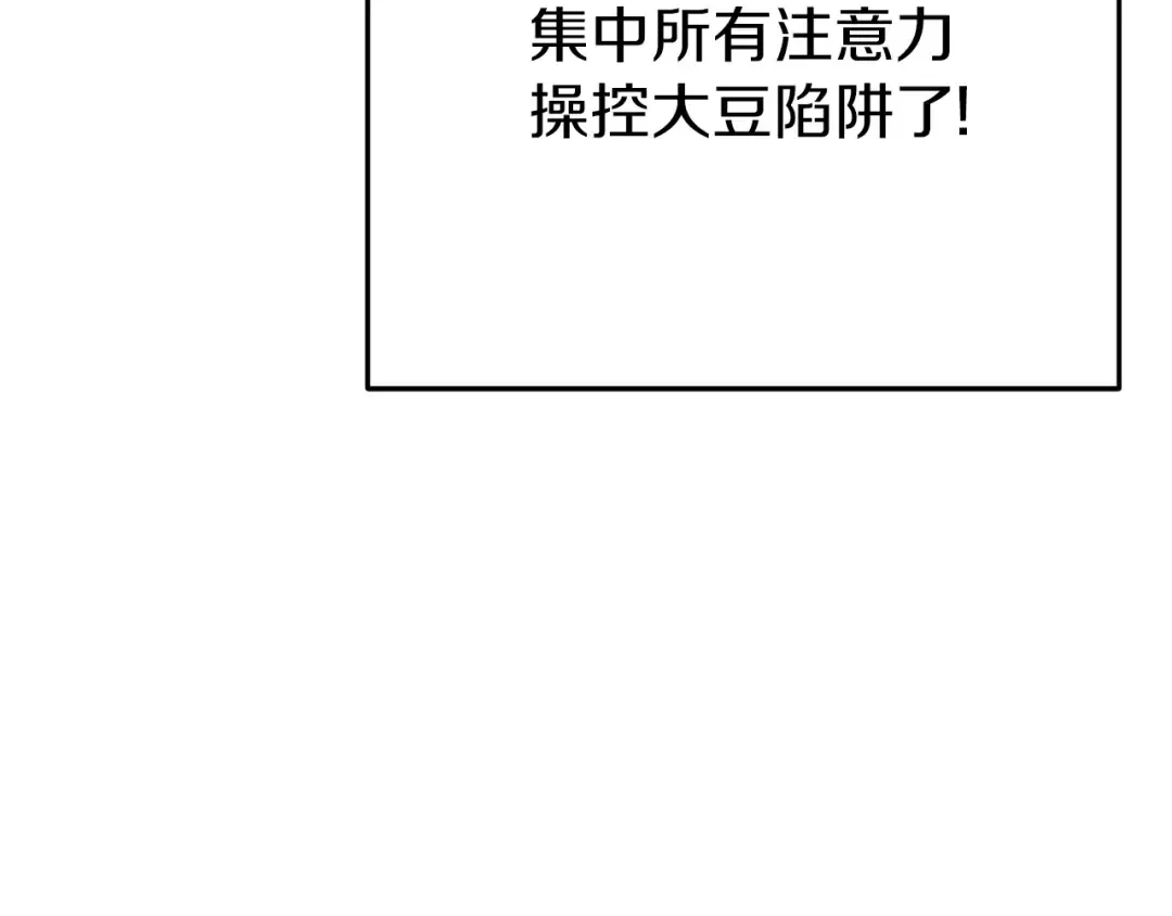 第127话 我诅咒你！！兔子！！！！！！！！！！！！！！！！ 第55页