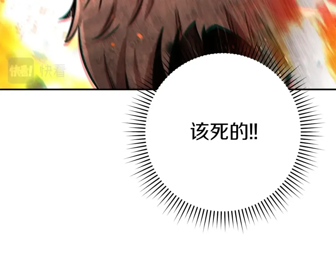 第127话 我诅咒你！！兔子！！！！！！！！！！！！！！！！ 第68页