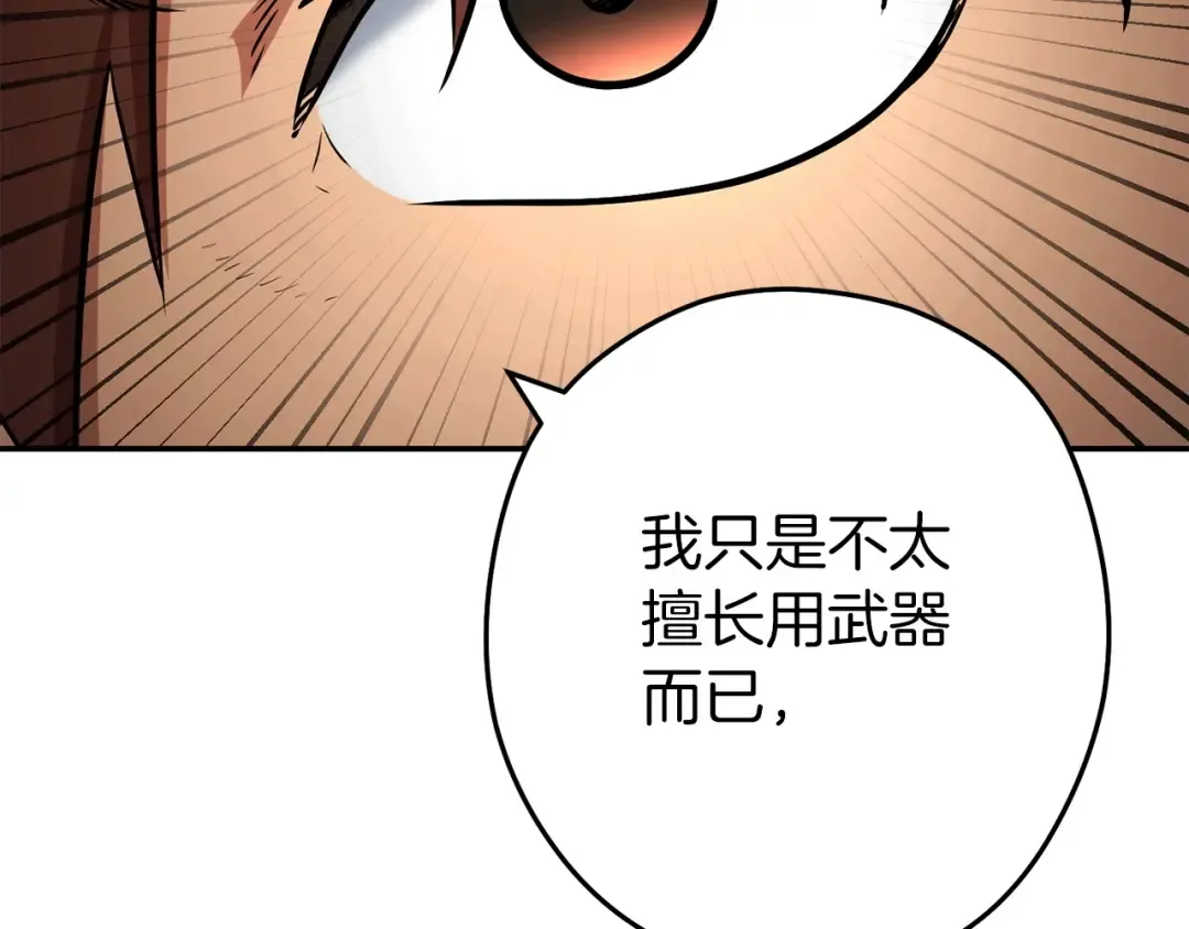 第127话 我诅咒你！！兔子！！！！！！！！！！！！！！！！ 第78页