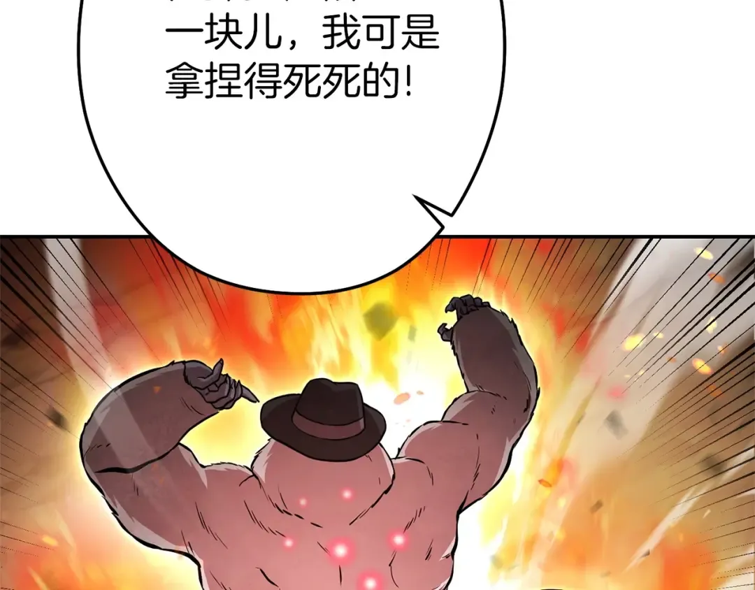 第127话 我诅咒你！！兔子！！！！！！！！！！！！！！！！ 第81页