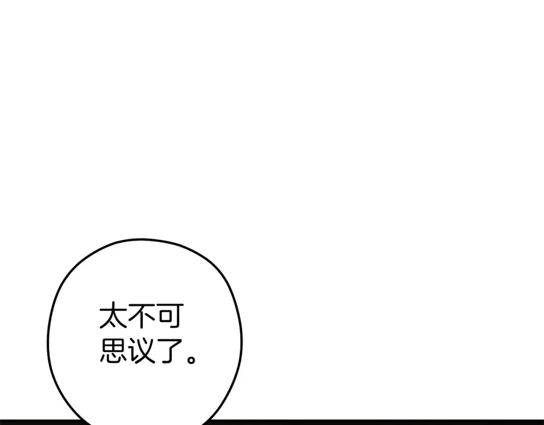 第127话 我诅咒你！！兔子！！！！！！！！！！！！！！！！ 第86页