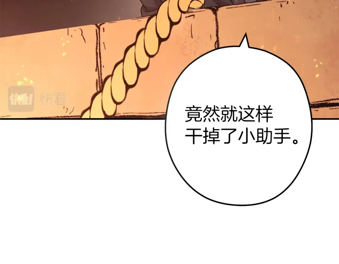 第127话 我诅咒你！！兔子！！！！！！！！！！！！！！！！ 第91页