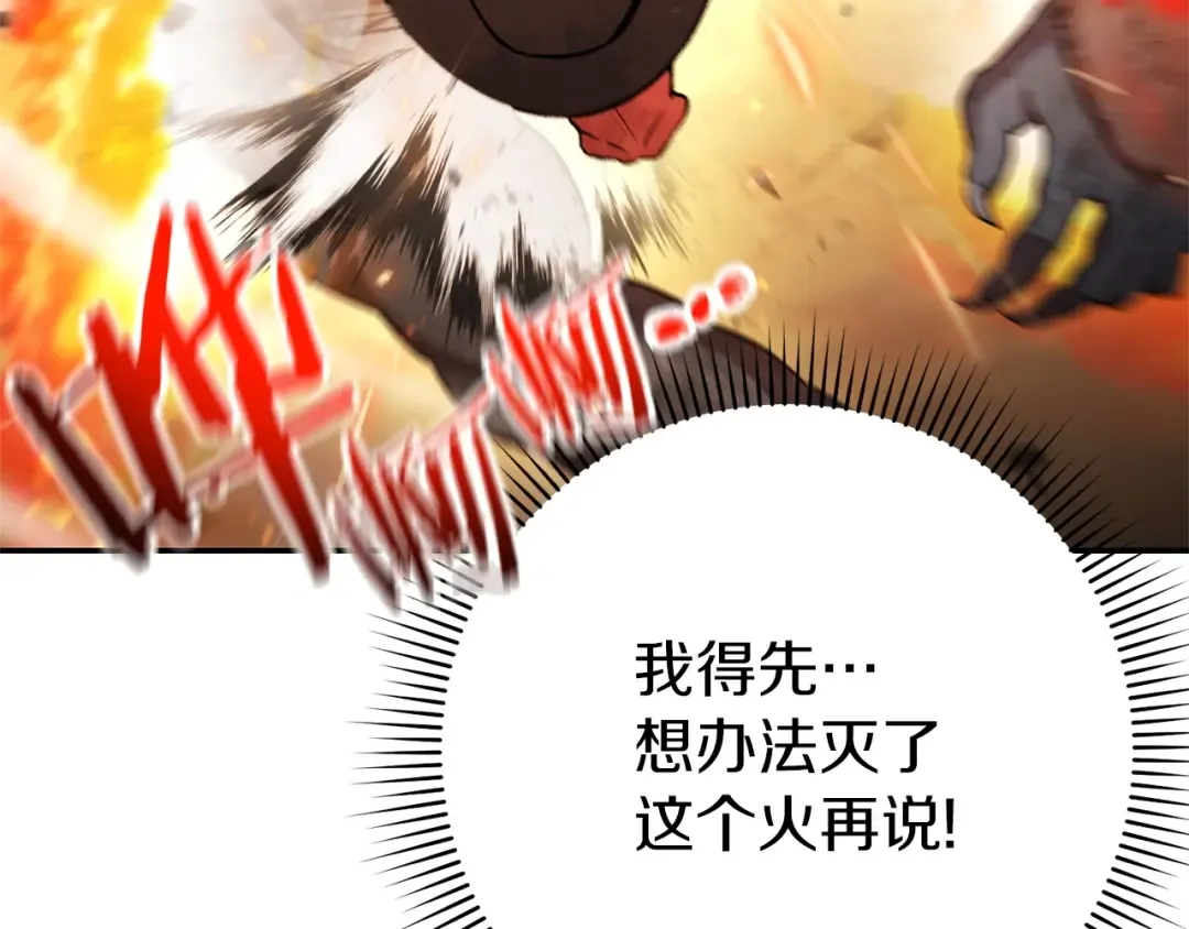 第127话 我诅咒你！！兔子！！！！！！！！！！！！！！！！ 第94页