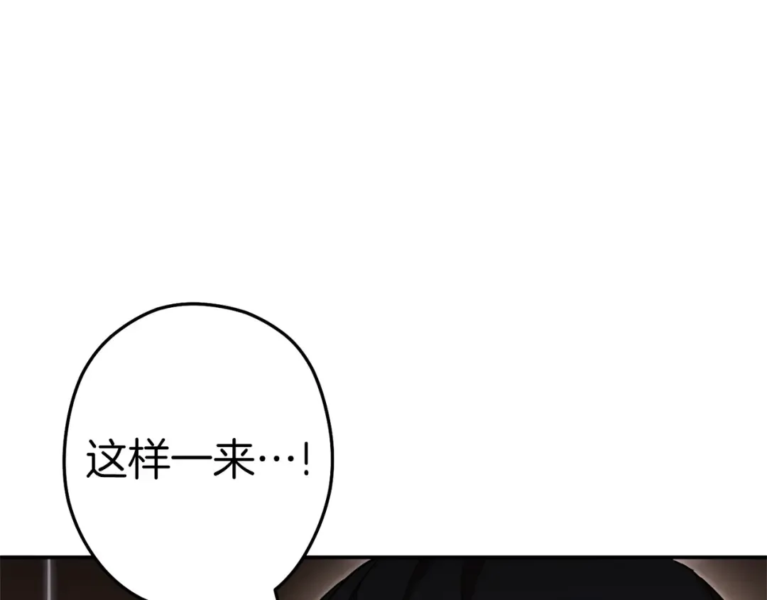 第127话 我诅咒你！！兔子！！！！！！！！！！！！！！！！ 第111页
