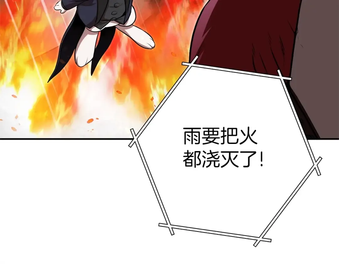 第127话 我诅咒你！！兔子！！！！！！！！！！！！！！！！ 第115页