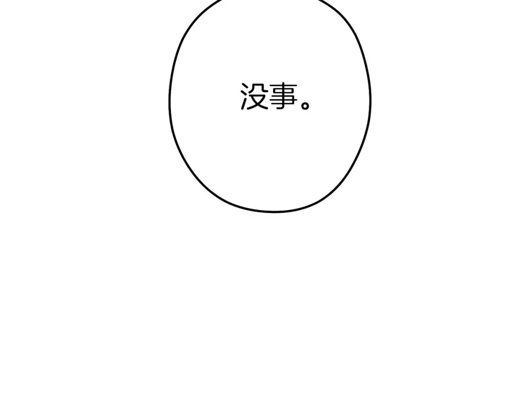 第127话 我诅咒你！！兔子！！！！！！！！！！！！！！！！ 第117页