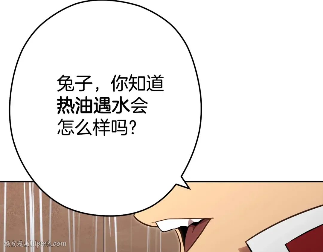 第127话 我诅咒你！！兔子！！！！！！！！！！！！！！！！ 第120页