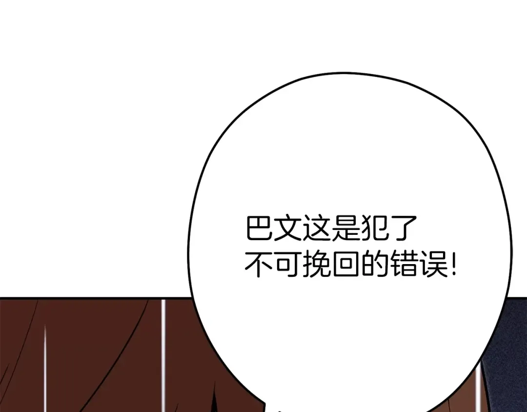 第127话 我诅咒你！！兔子！！！！！！！！！！！！！！！！ 第122页