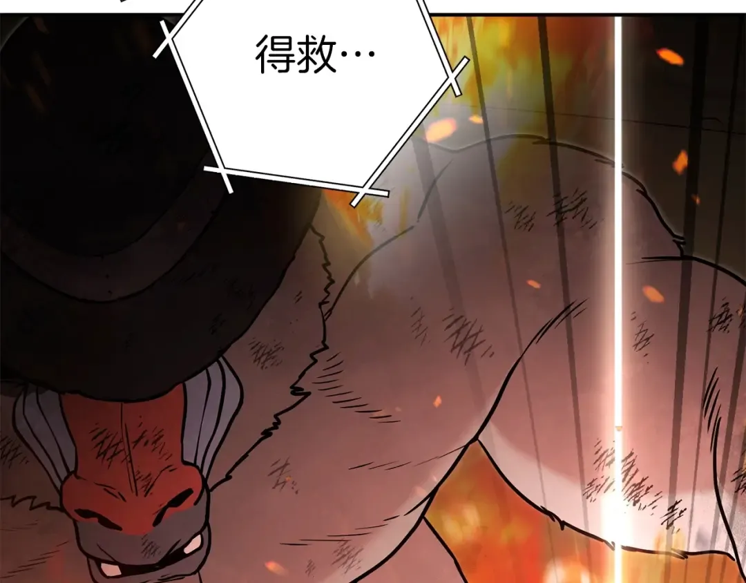 第127话 我诅咒你！！兔子！！！！！！！！！！！！！！！！ 第127页