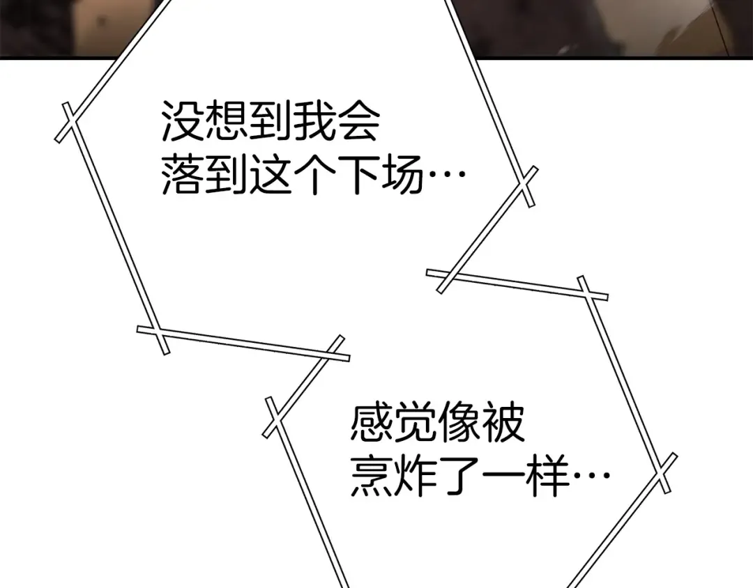 第127话 我诅咒你！！兔子！！！！！！！！！！！！！！！！ 第172页