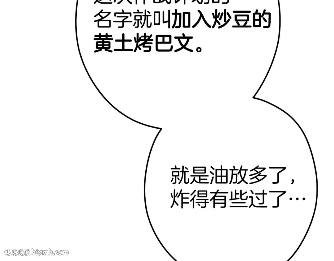 第127话 我诅咒你！！兔子！！！！！！！！！！！！！！！！ 第176页