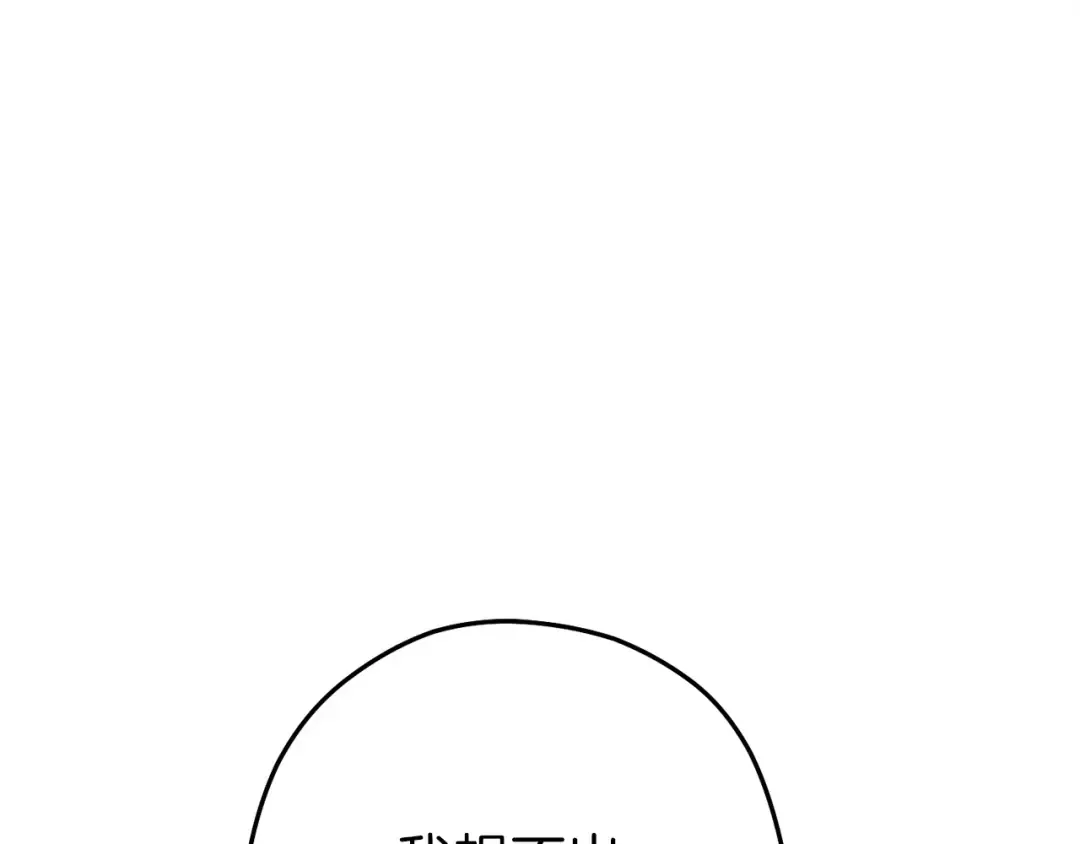 第127话 我诅咒你！！兔子！！！！！！！！！！！！！！！！ 第178页