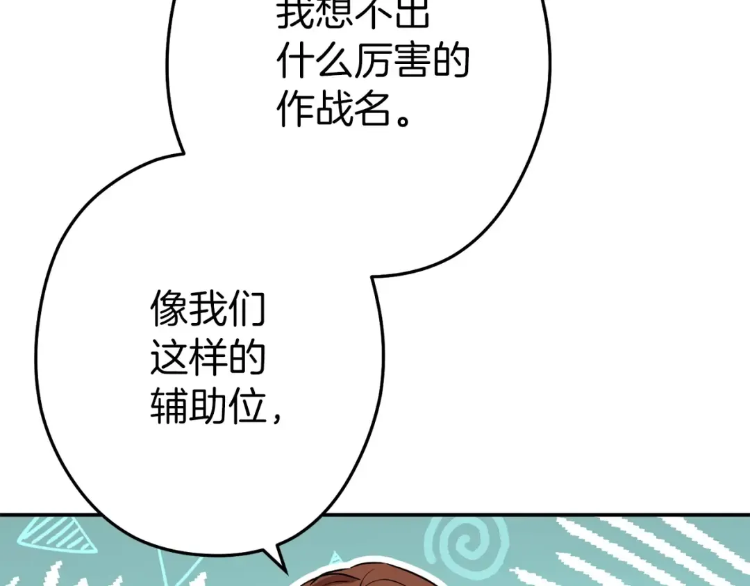 第127话 我诅咒你！！兔子！！！！！！！！！！！！！！！！ 第179页