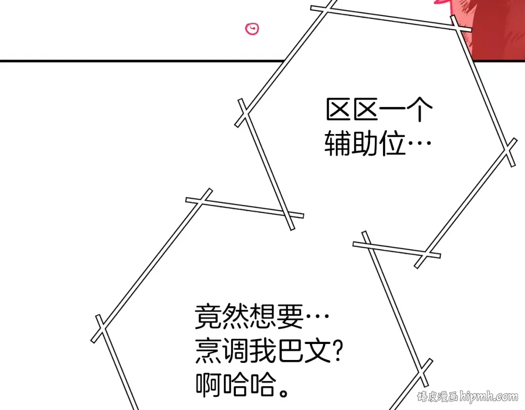 第127话 我诅咒你！！兔子！！！！！！！！！！！！！！！！ 第184页