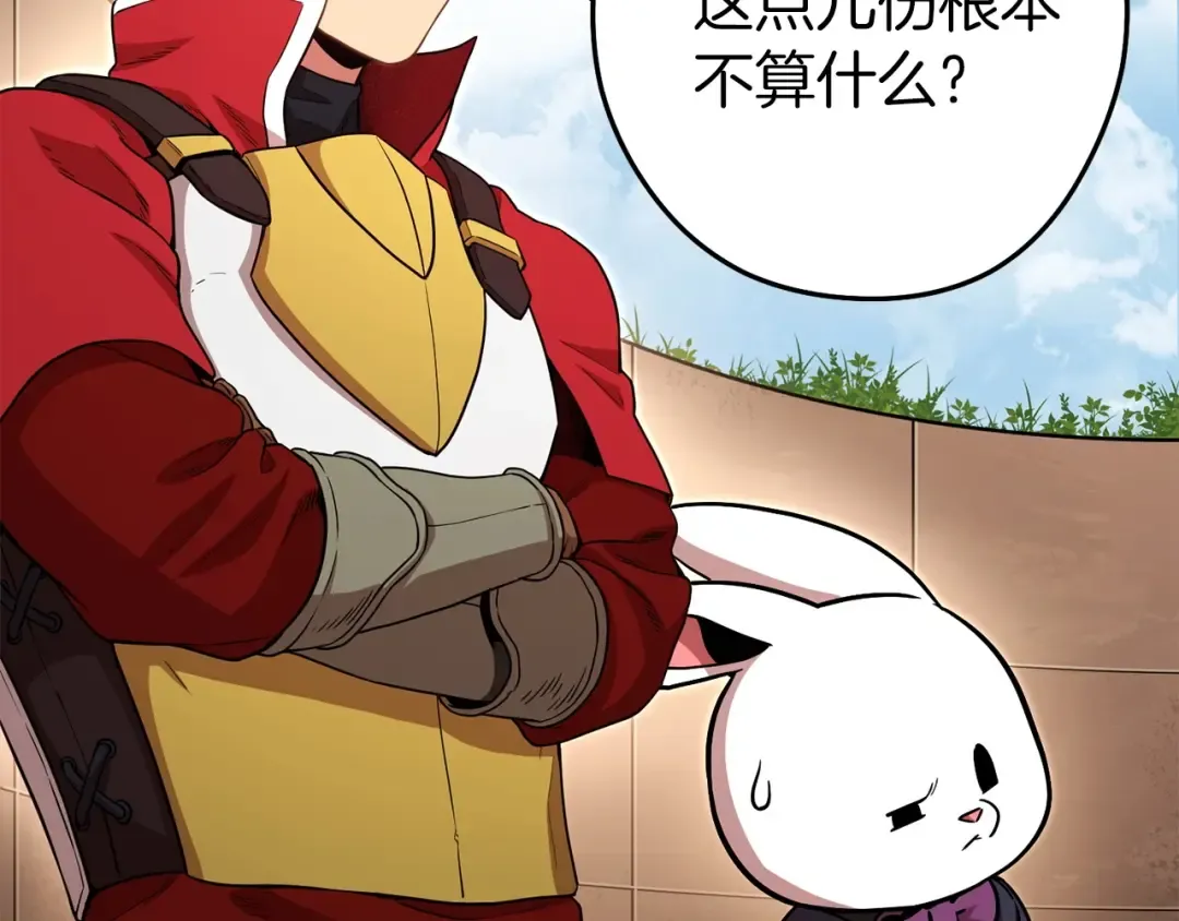 第127话 我诅咒你！！兔子！！！！！！！！！！！！！！！！ 第187页